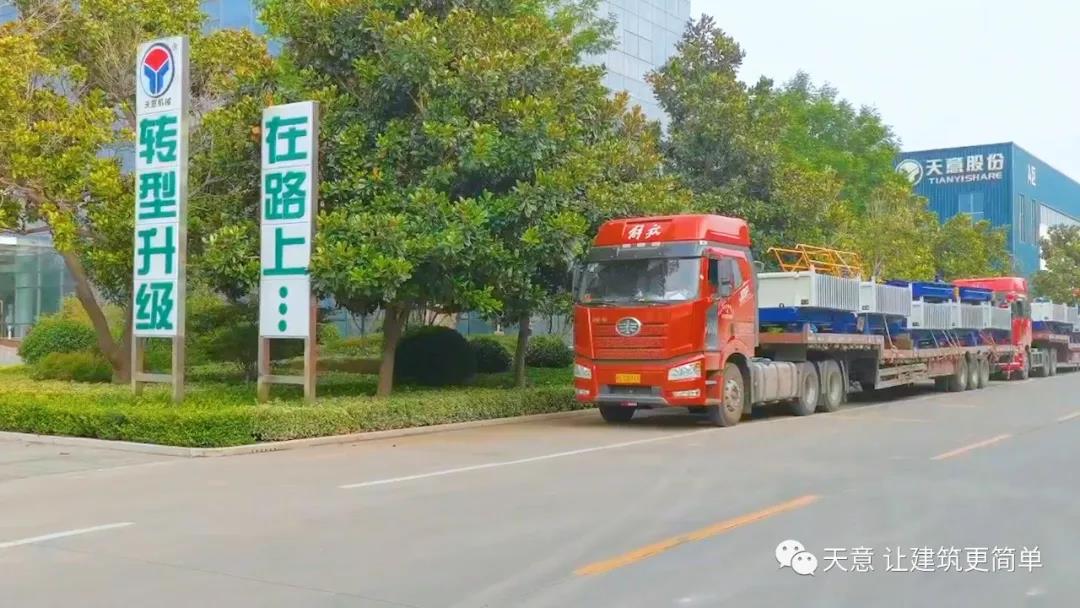 金秋九月，天意機(jī)械迎來發(fā)貨小高潮