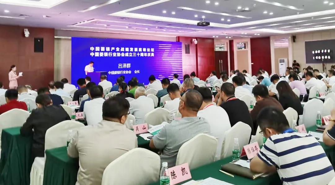熱烈祝賀劉洪彬董事長(zhǎng)榮獲中國菱鎂行業(yè)三十年領(lǐng)軍人物稱號(hào)